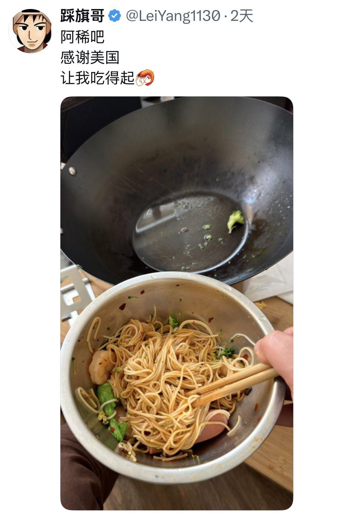 润人发文:感谢美国让我吃得起🦐
吃个虾都要发文感谢美国，
那你在美国混得也不咋