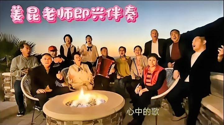 这歌有啥不对吗？
一群德艺双馨的老艺术家
在圣诞节前夕
齐聚美国豪宅唱《我和我的