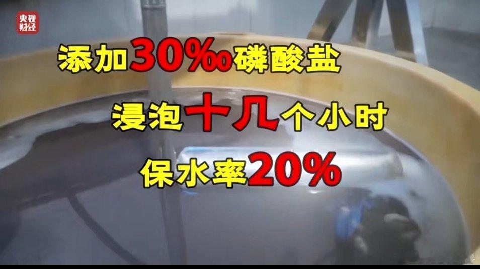 315晚会曝光保水虾仁每年315之后都会多一样不吃的东西，先是梅菜扣肉，再是淀粉