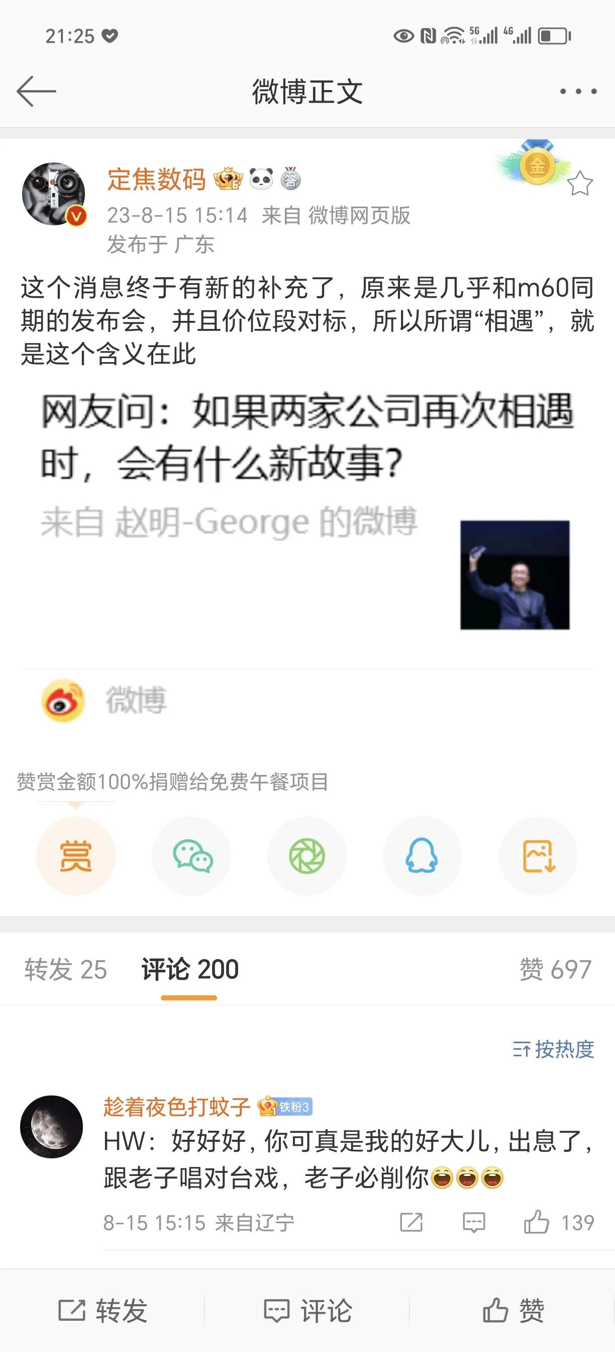 如果荣耀MagicV2来个Lite版本，搭载骁龙8+，定价6k价位，友商应该怎么