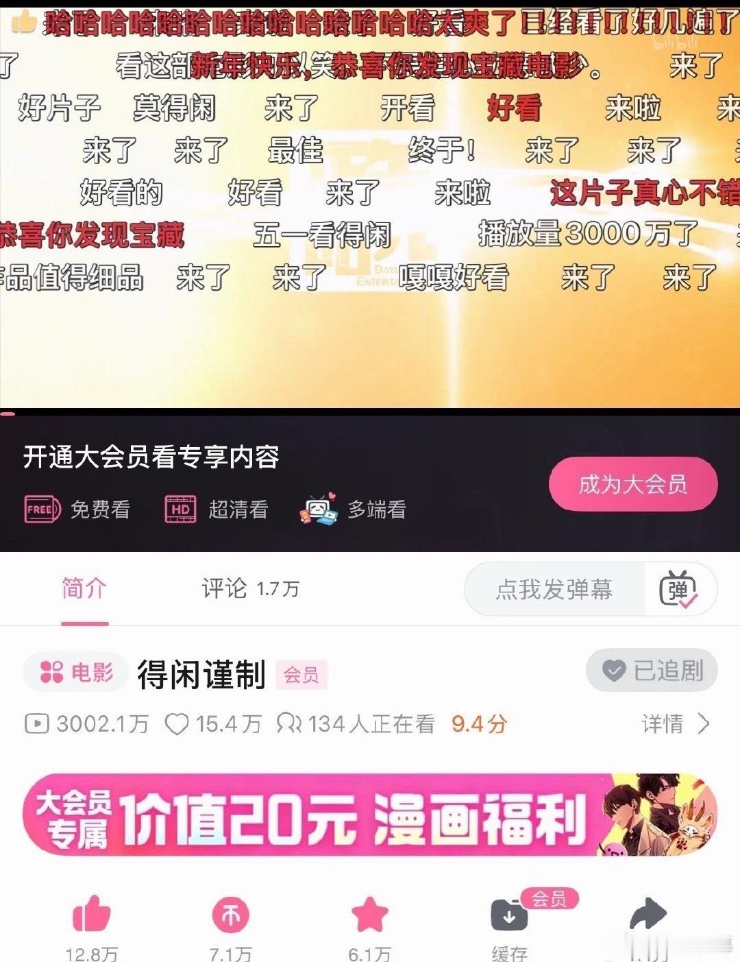肖战得闲谨制b站播放量破3000万 肖战《得闲谨制》b站播放量破3000万！太?