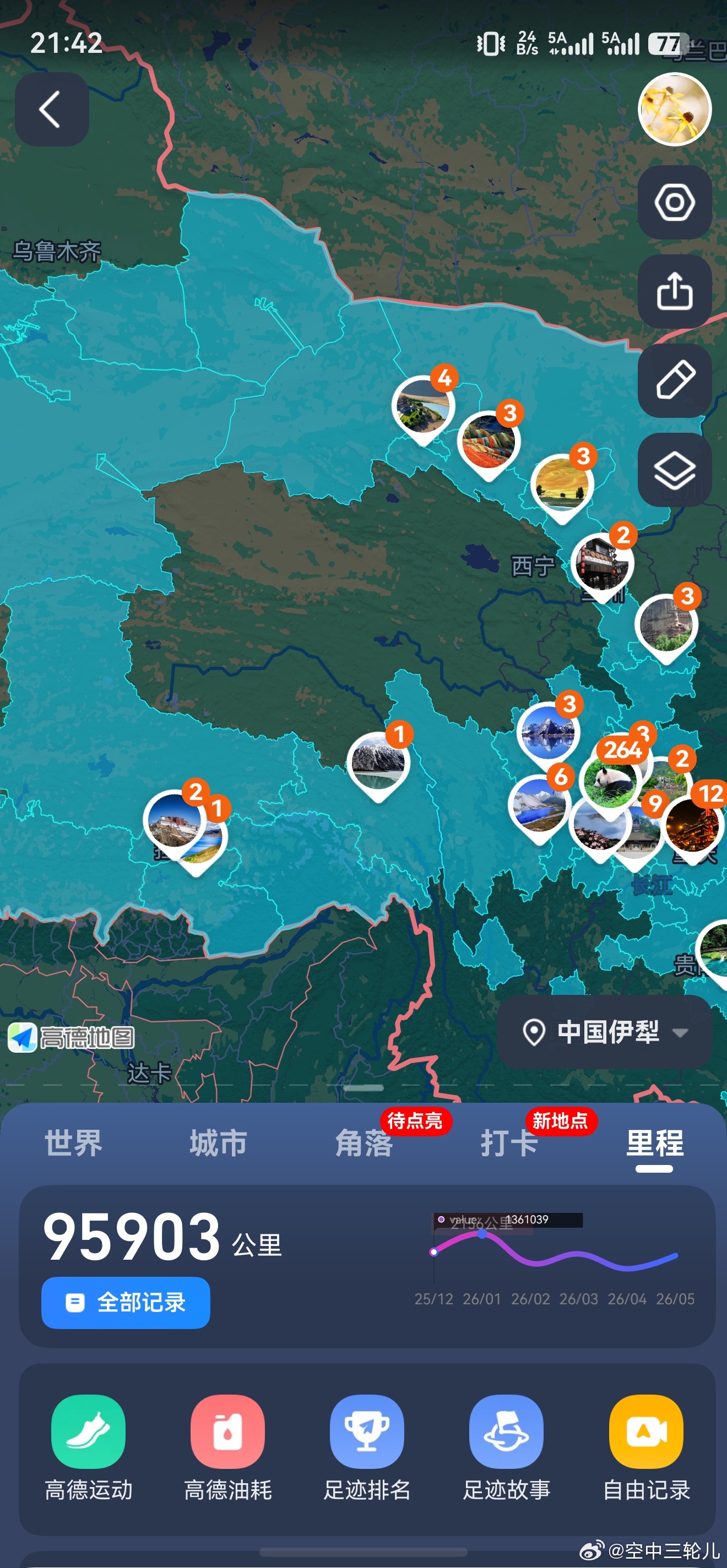 正所谓计划赶不上变化，本来是甘青大环线甘肃去青海回，谁知青海发生地震，遂决定继续