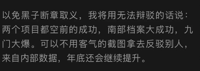 南派三叔说南部档案大成功九门大爆南派三叔南部档案大成功九门大爆 南派三叔说南部档