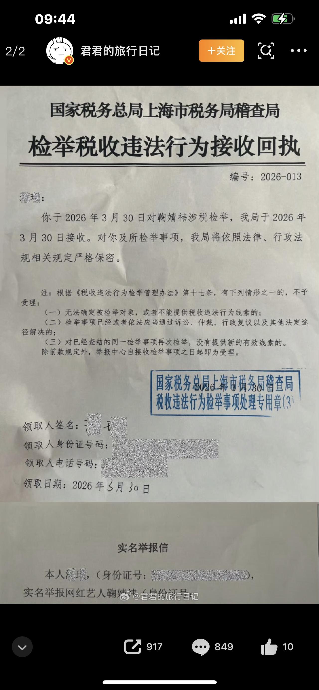 🎤 爆款视频文案：鞠婧祎丝芭大战，撕开内娱合约最黑的一面

鞠婧祎新剧被卡2年