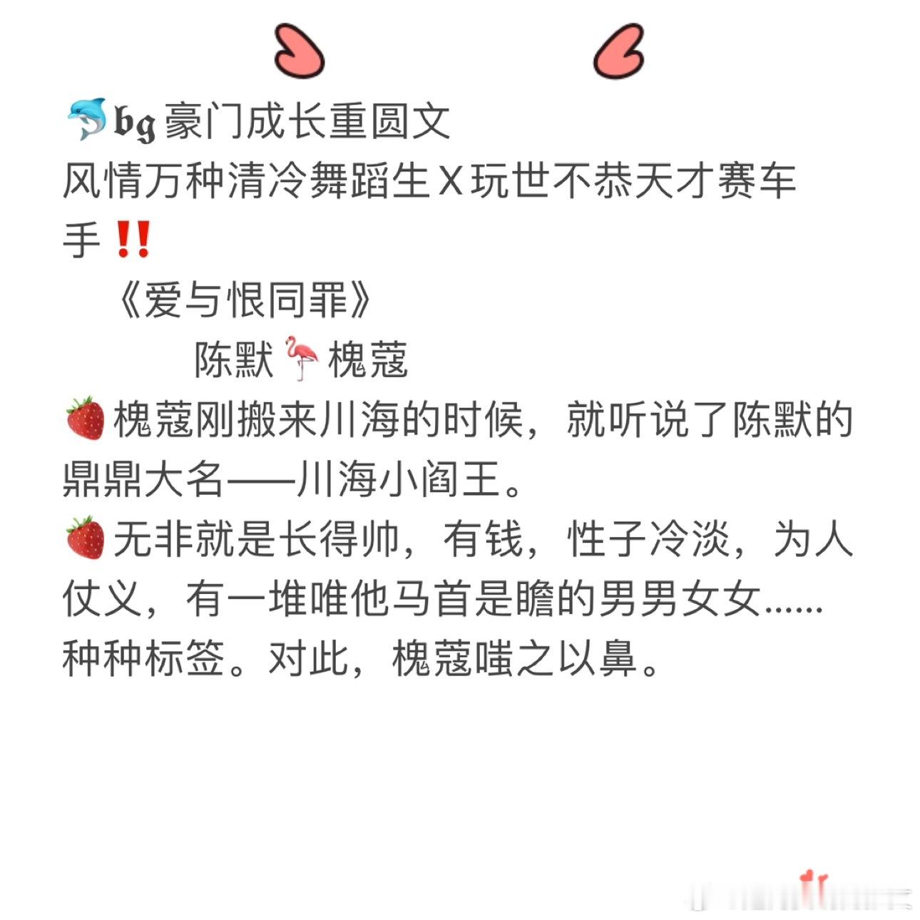1.《爱与恨同罪》2.《伏特加与小甜椒》3.《他性格好，能容人》4.《满级绿茶在