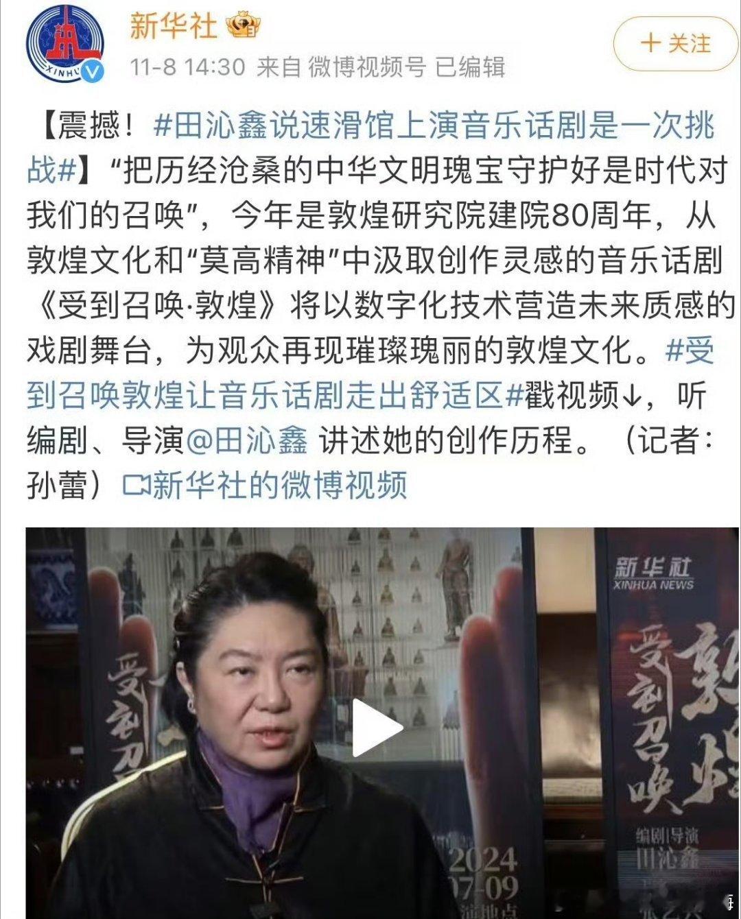 张艺兴全垒打  受到召唤敦煌音乐话剧由张艺兴主演，通过三大媒体的反馈纷纷夸赞此次