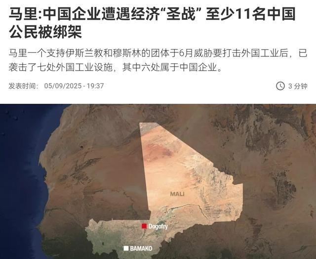 我们的军舰也该动一动了！胆大包天，竟然公然绑架中国公民！9月6日，根据外媒报道，