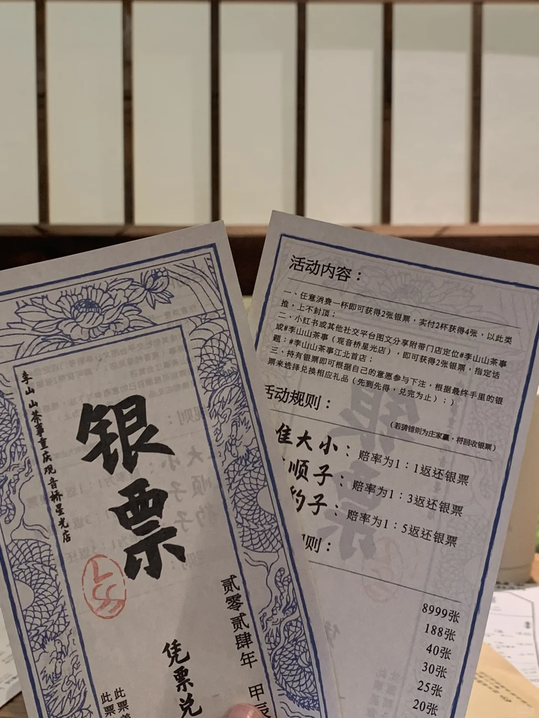 人生中的第一张银票居然是……