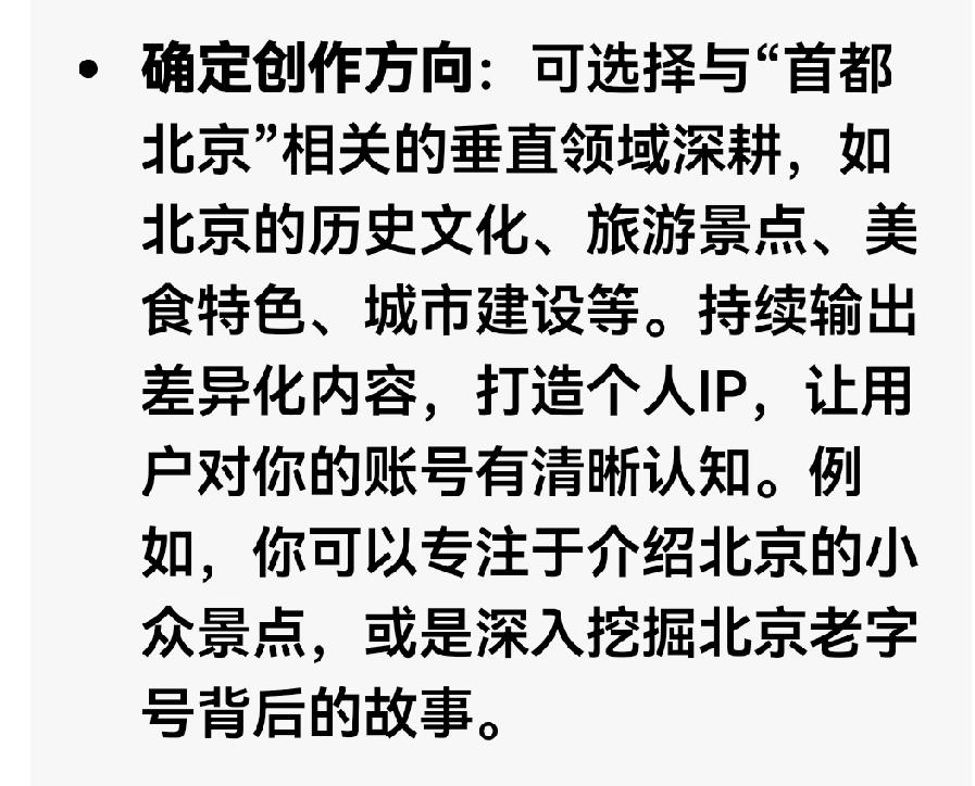 因为“豆包”的一句话，想把网名换了。
这段时间以来，头条把我日阅读总量基本控制在