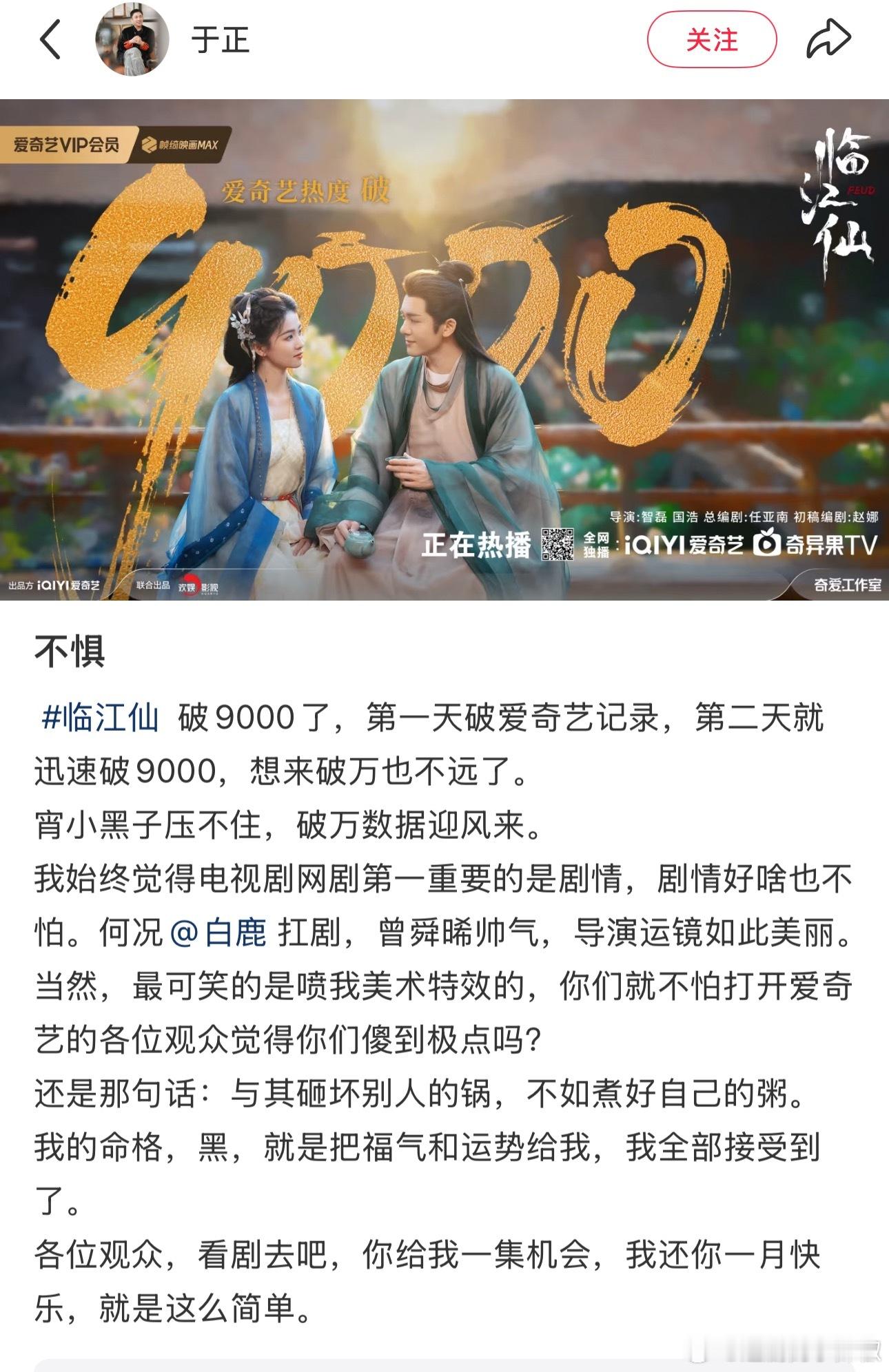 老把热度挂嘴上，这剧看来有破万指标[傻眼] ​​​
