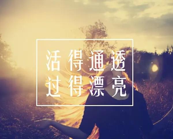 混社会特别厉害的两招，第一，把所有人先当坏人看，收起信任。你的善良在别人眼里往往