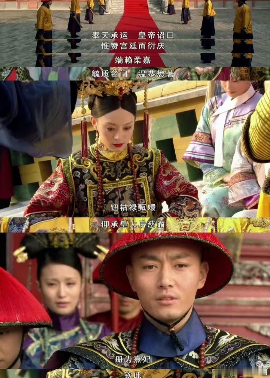 甄嬛传甄嬛熹妃回宫名场面 我的天！熹妃回宫这气场，从踩高底鞋的步伐到接受跪拜，妥