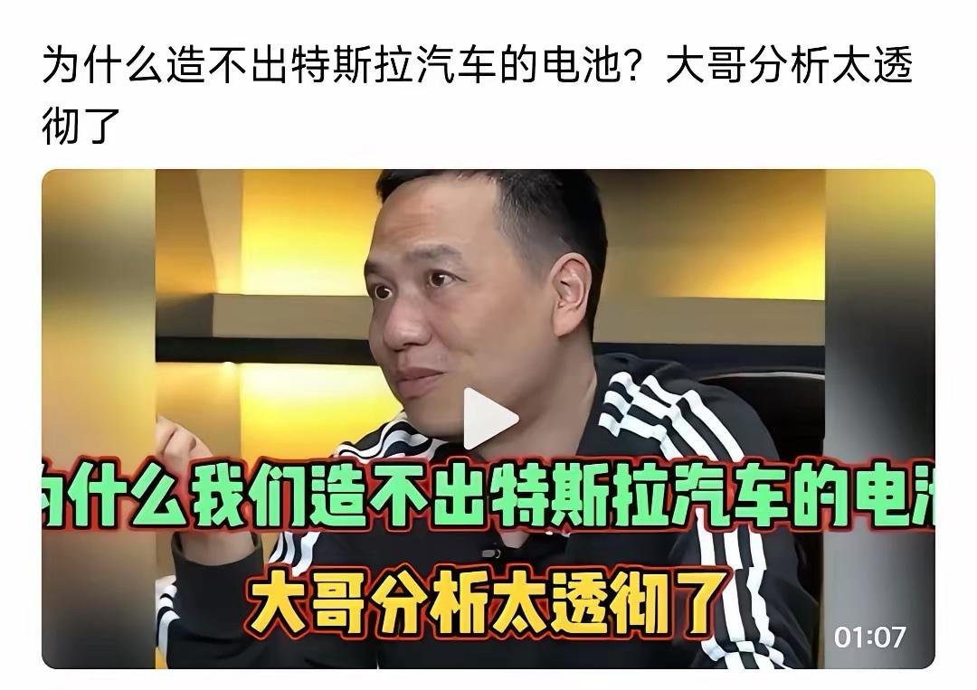 都过完2026年五一了，居然还有人在吹特斯拉的电池。
宁德时代会打三个大问号，比