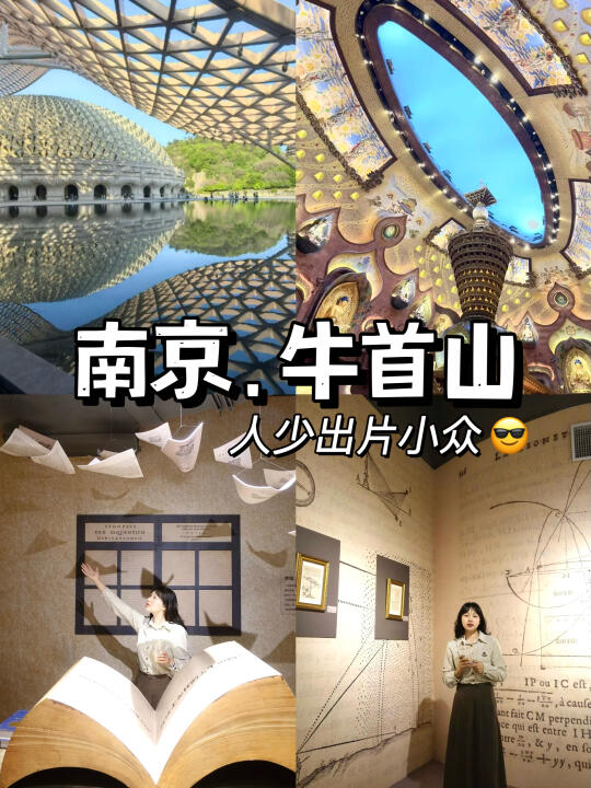 五一来牛首山😭避开人流的地方被我找到了