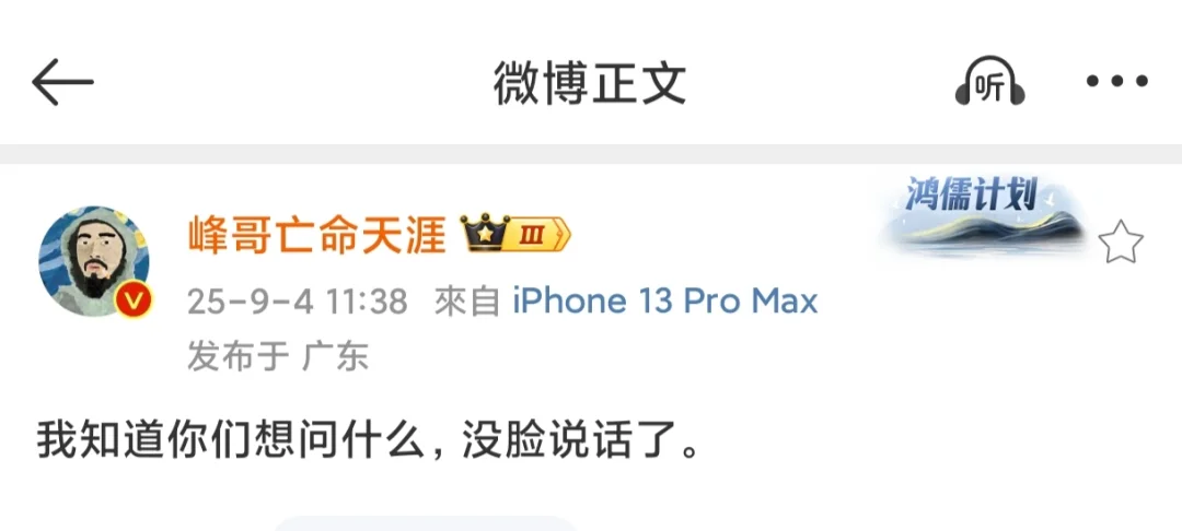 大家想问峰哥什么？