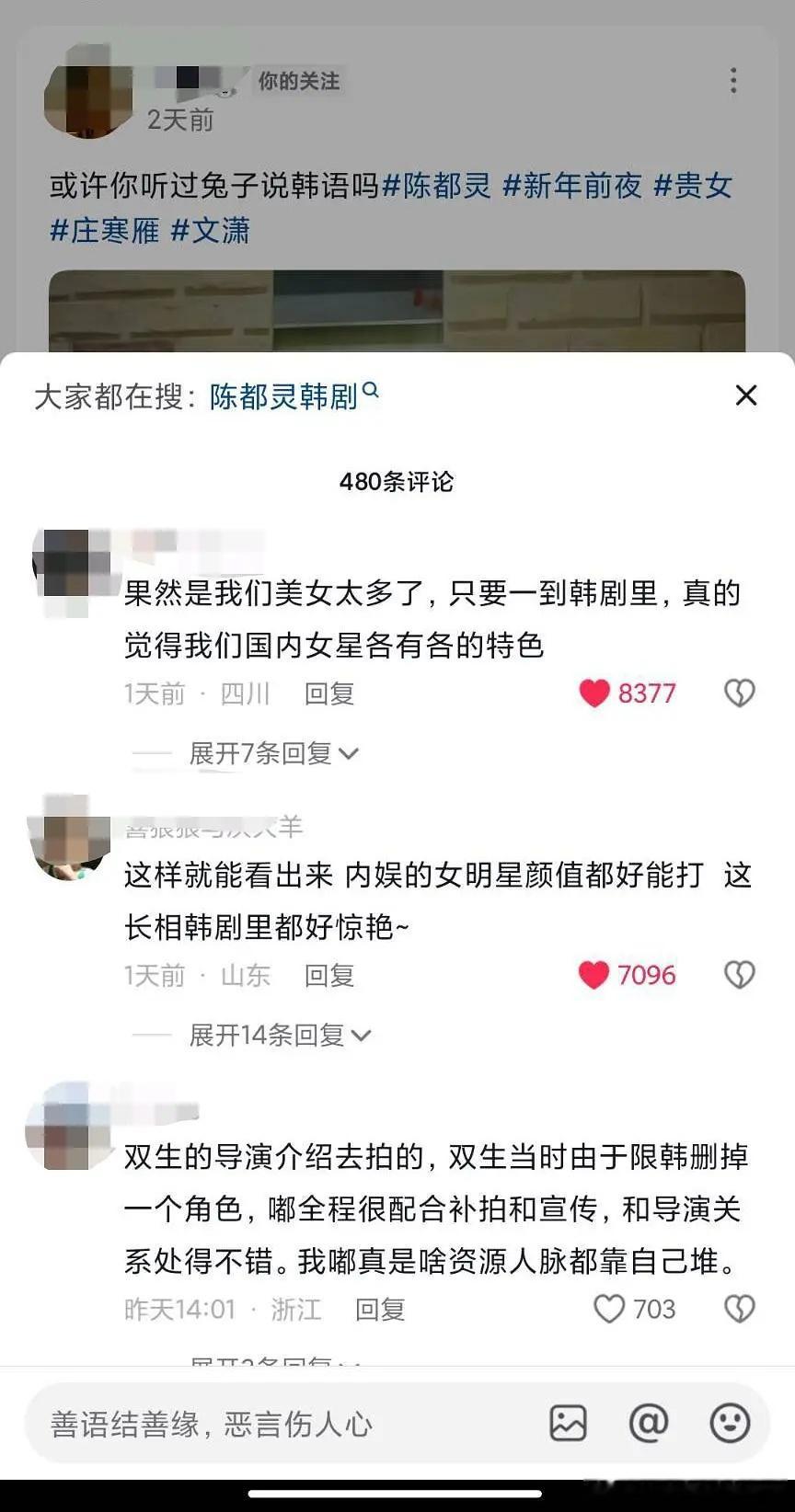 小红薯看到了陈都灵的这个剪辑，服装真的很韩，有点像我的女孩周幼琳呀～ ​​​