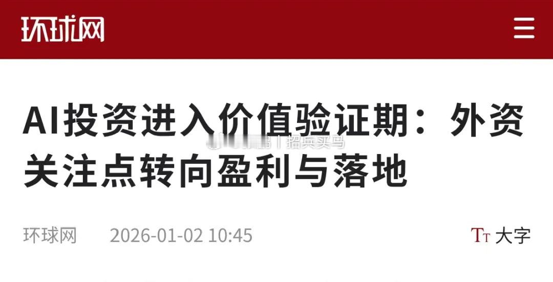 对于美国来说，AI盈利与否根本没有意义。AI其实是“ALL IN”的缩写，只有最