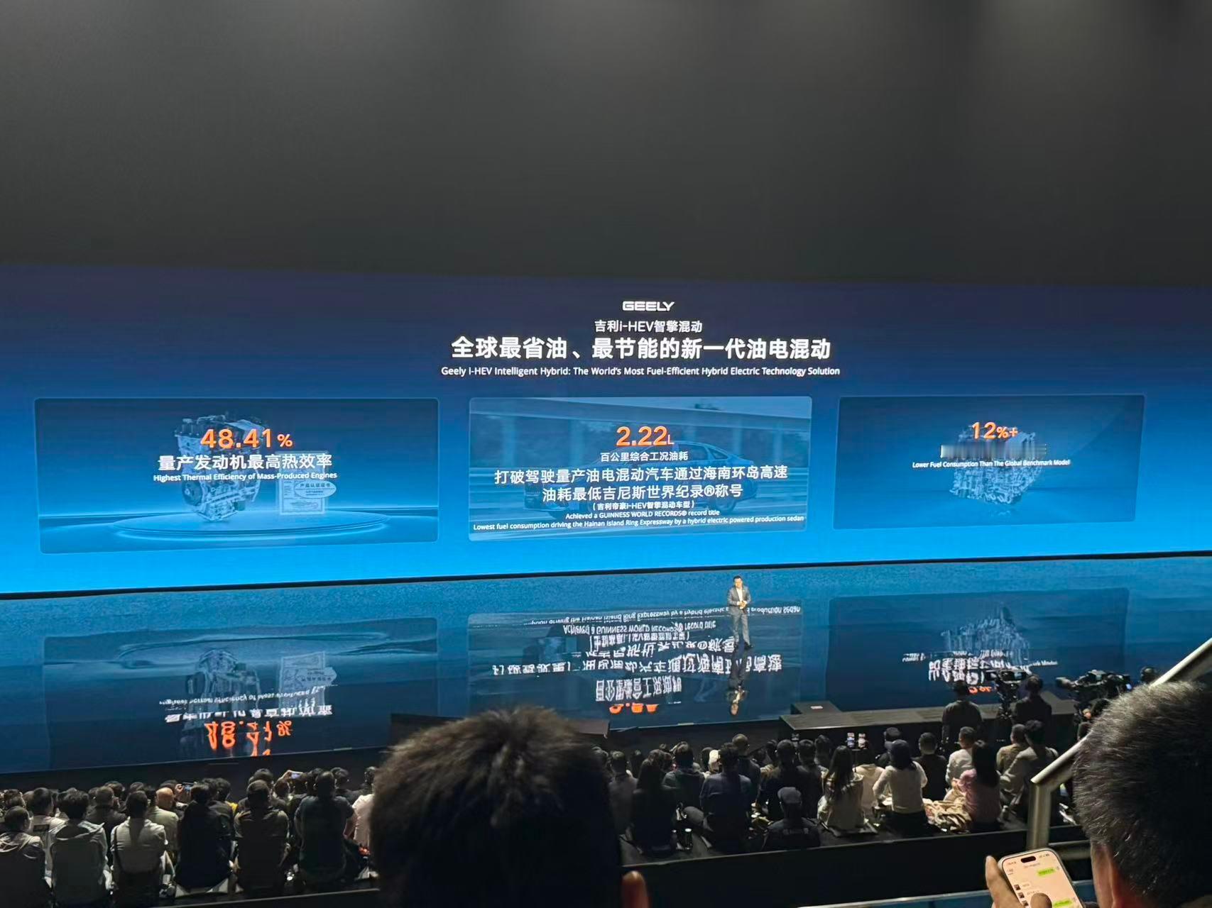 吉利i-HEV智擎混动全新一代BHE系列发动机最高热效率达到了48.41%体现在