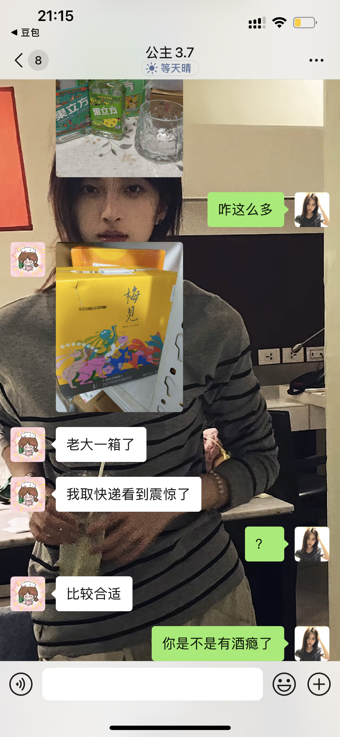 我不行了 ​​​