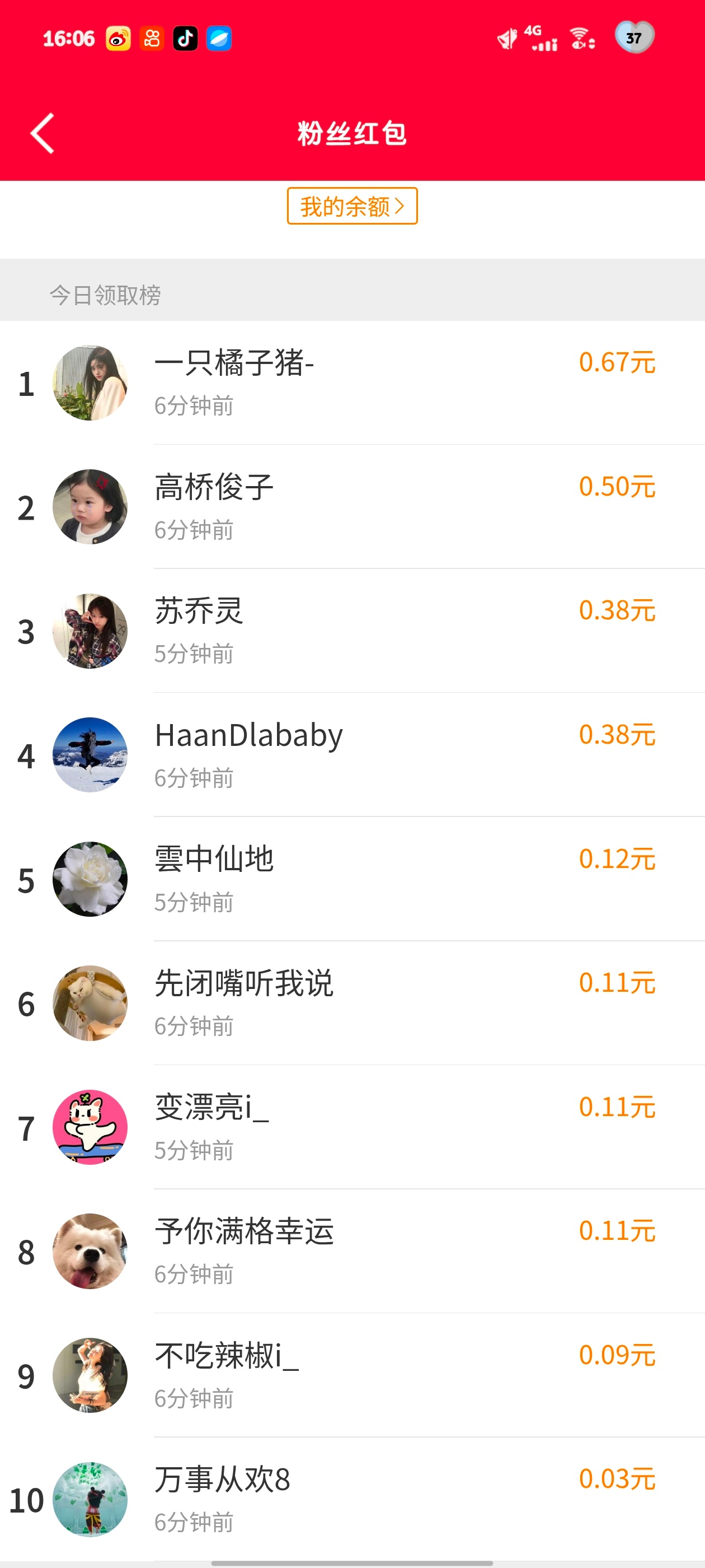 我哭了 怎么都是人机