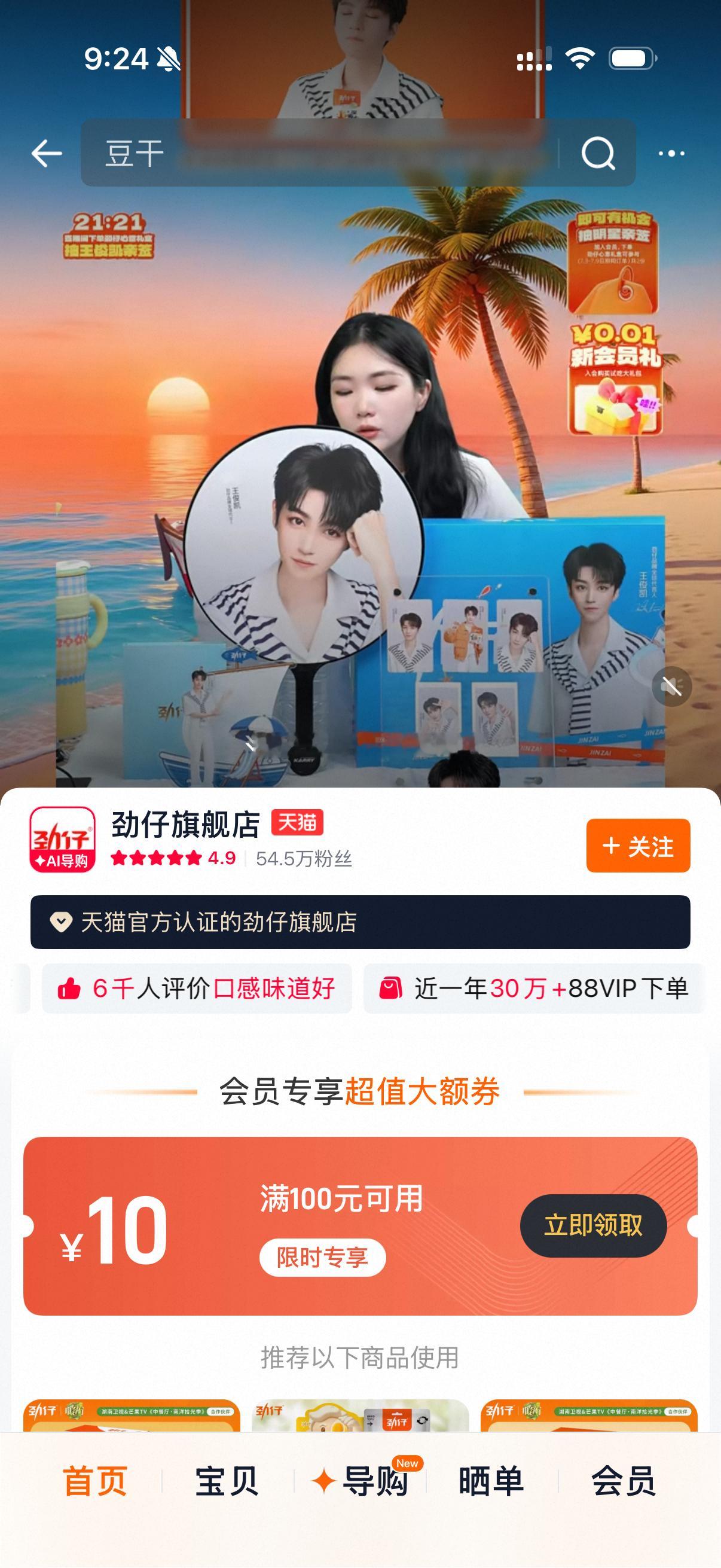 一点开zbj又被这个雷霆大滤镜惊到王俊凯劲仔品牌全球代言人