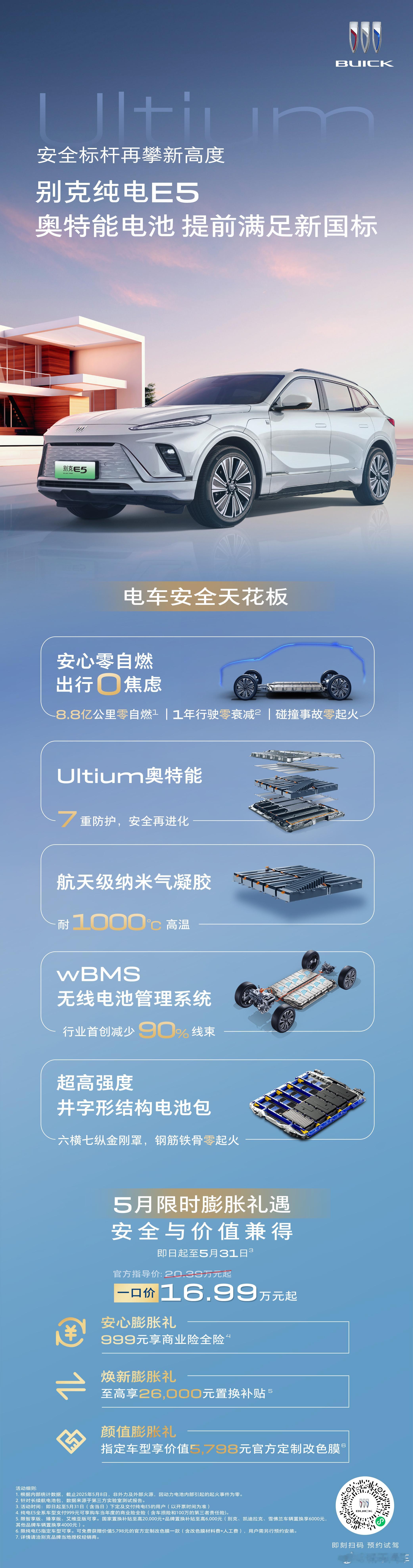 近日，工业和信息化部组织制定的强制性国家标准《电动汽车用动力蓄电池安全要求》(G