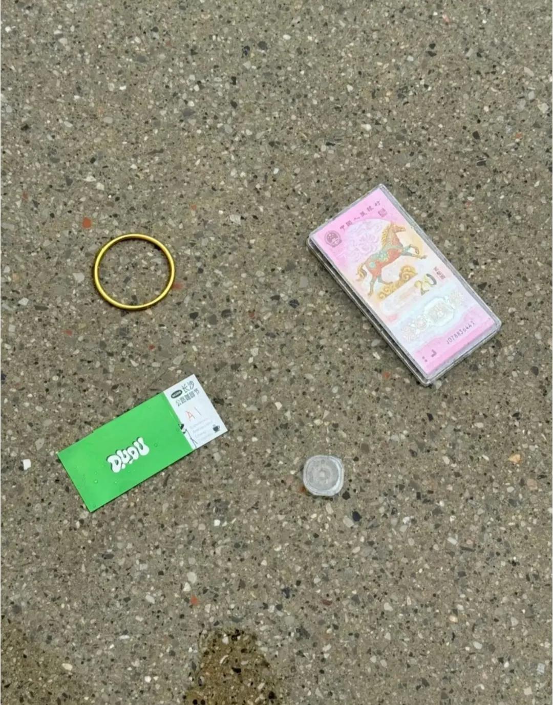 散步时路上看见的，可以捡吗？