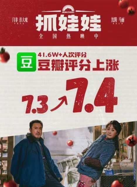 《抓娃娃》这部电影，简直是喜剧与情感交织的佳作！沈腾与马丽这对黄金搭档，再次用他