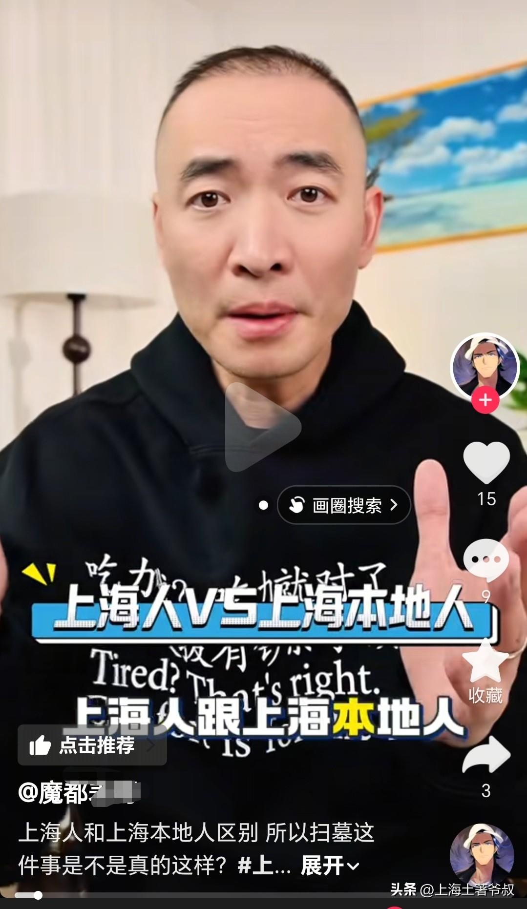 都什么年代了，某些上海市区人依旧用异样的眼光在看待上海郊区人。清明来临了，这个高