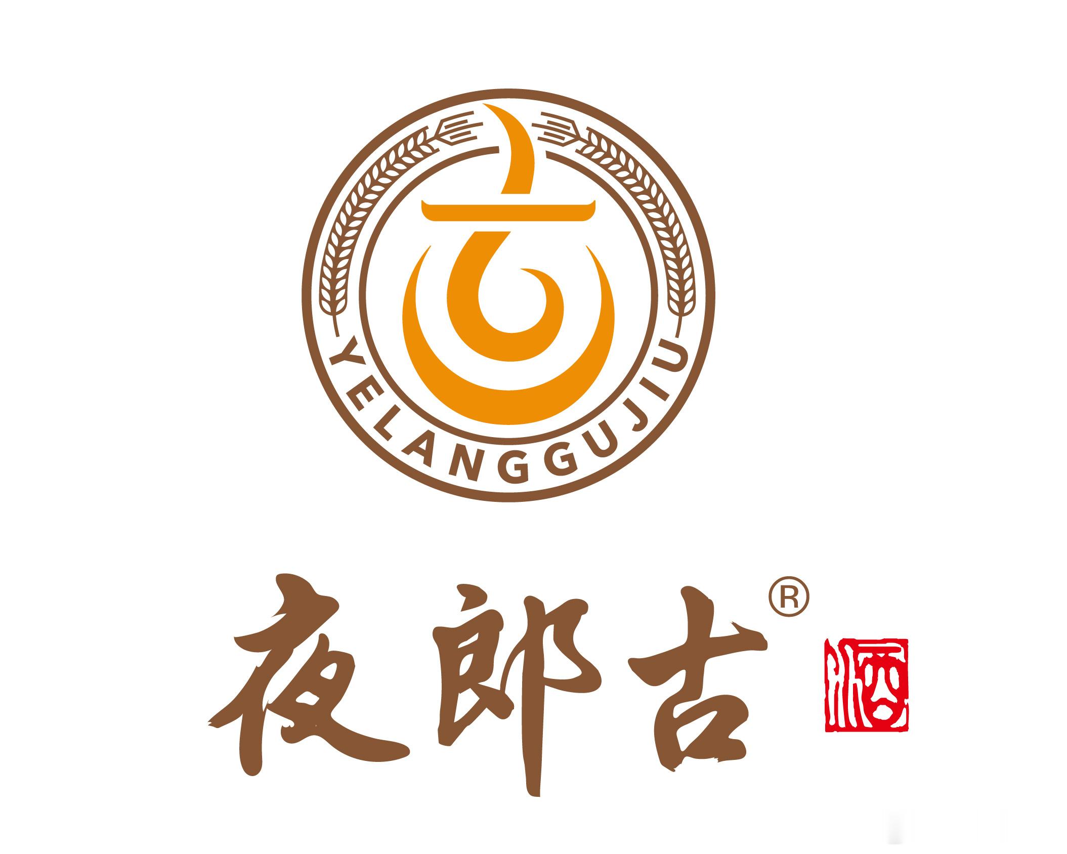 【夜郎古酒业因发布虚假广告被罚 】贵州省仁怀市茅台镇夜郎古酒业股份有限公司因发布