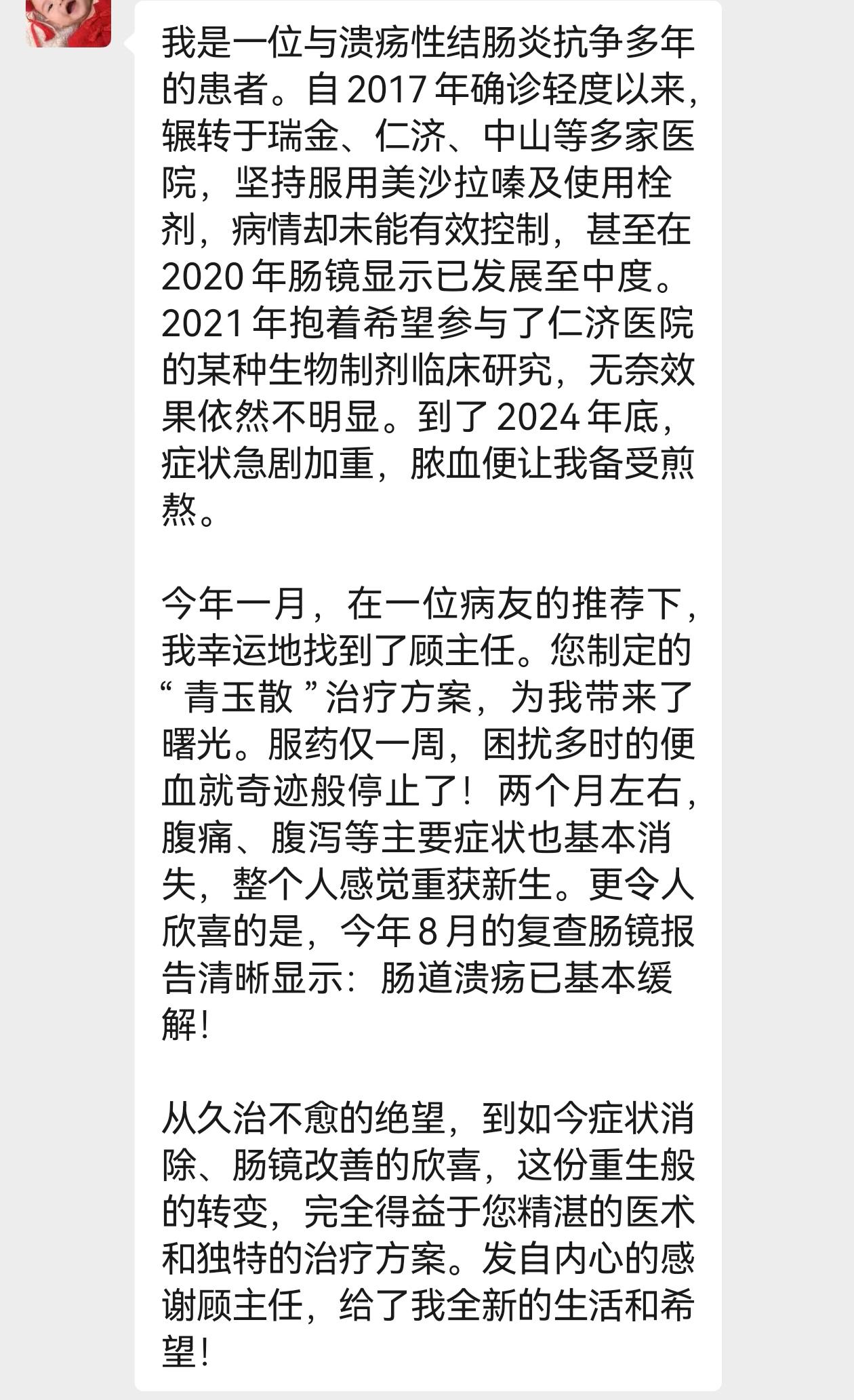 治疗溃疡性结直肠炎不能仅仅去医院“配药” 溃疡性结直肠炎，作为一种慢性...