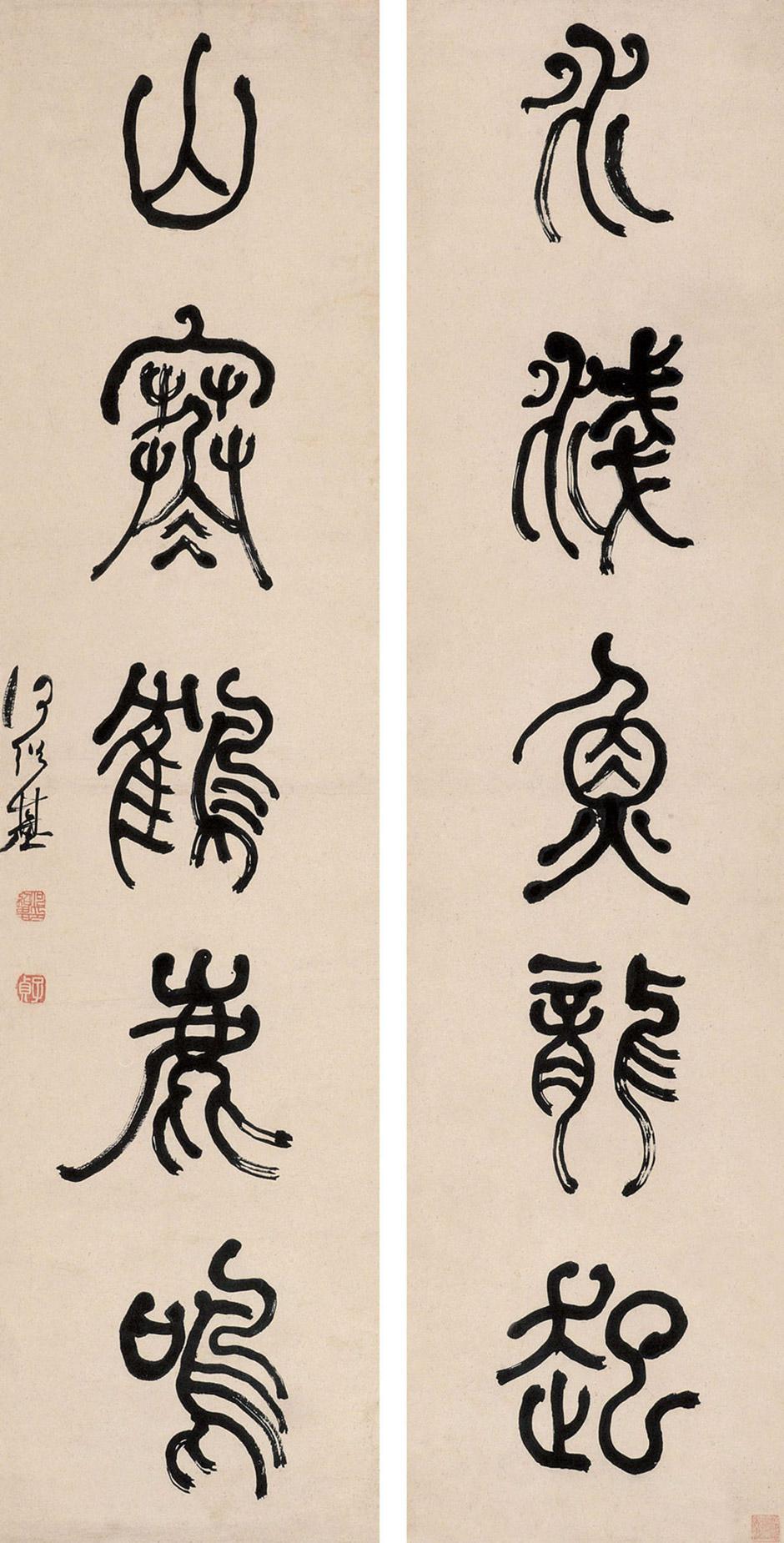 何绍基对联条幅书法欣赏