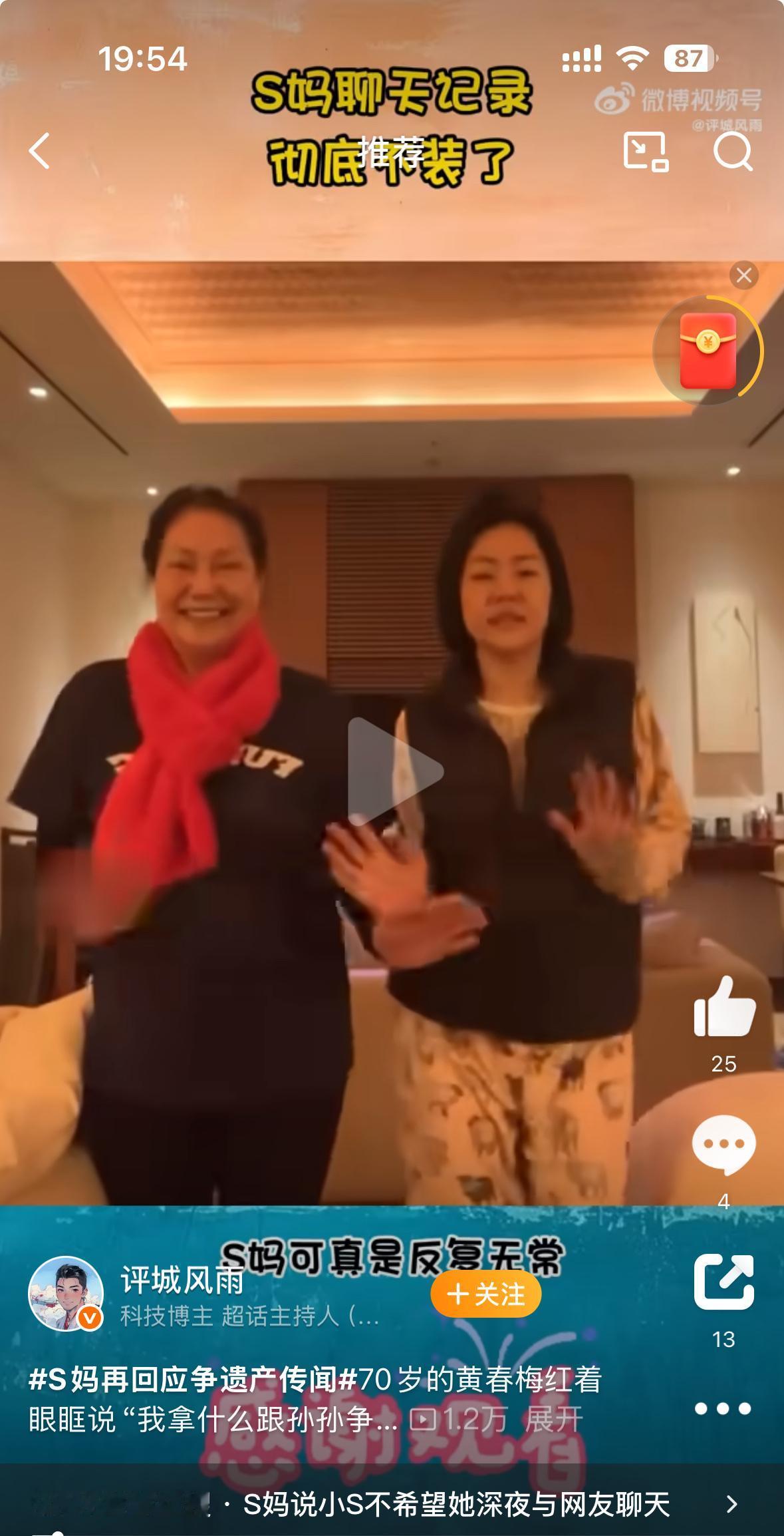 小S被爆新瓜，本来她的事业就是瓶颈期了，很要突破了。大S的离开，让她现在变得更加