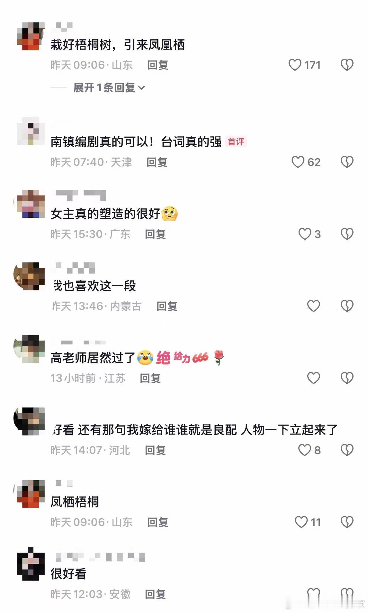 花开锦绣女主选谁谁才是男主追完更新的这些之后，最感慨的就是终于碰到了一部拍的深刻