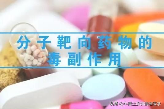 靶向药皮疹、拉肚子别硬扛！2026版CSCO指南教您"分级而治"

很多吃靶向药
