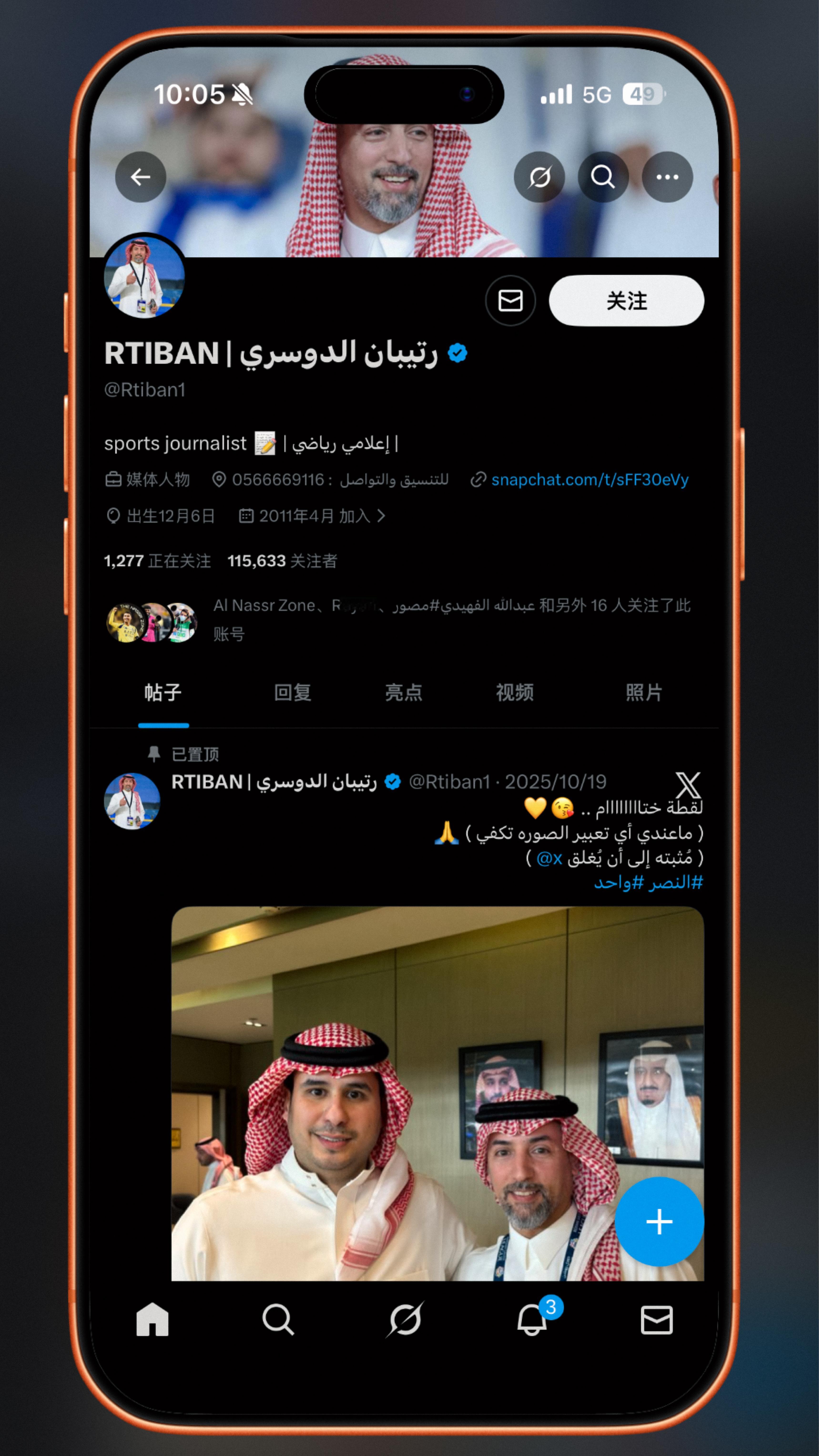 C罗或将缺席下一场联赛 🛑 缺阵传闻❹✦ 据沙特记者ارتيبان الدوس