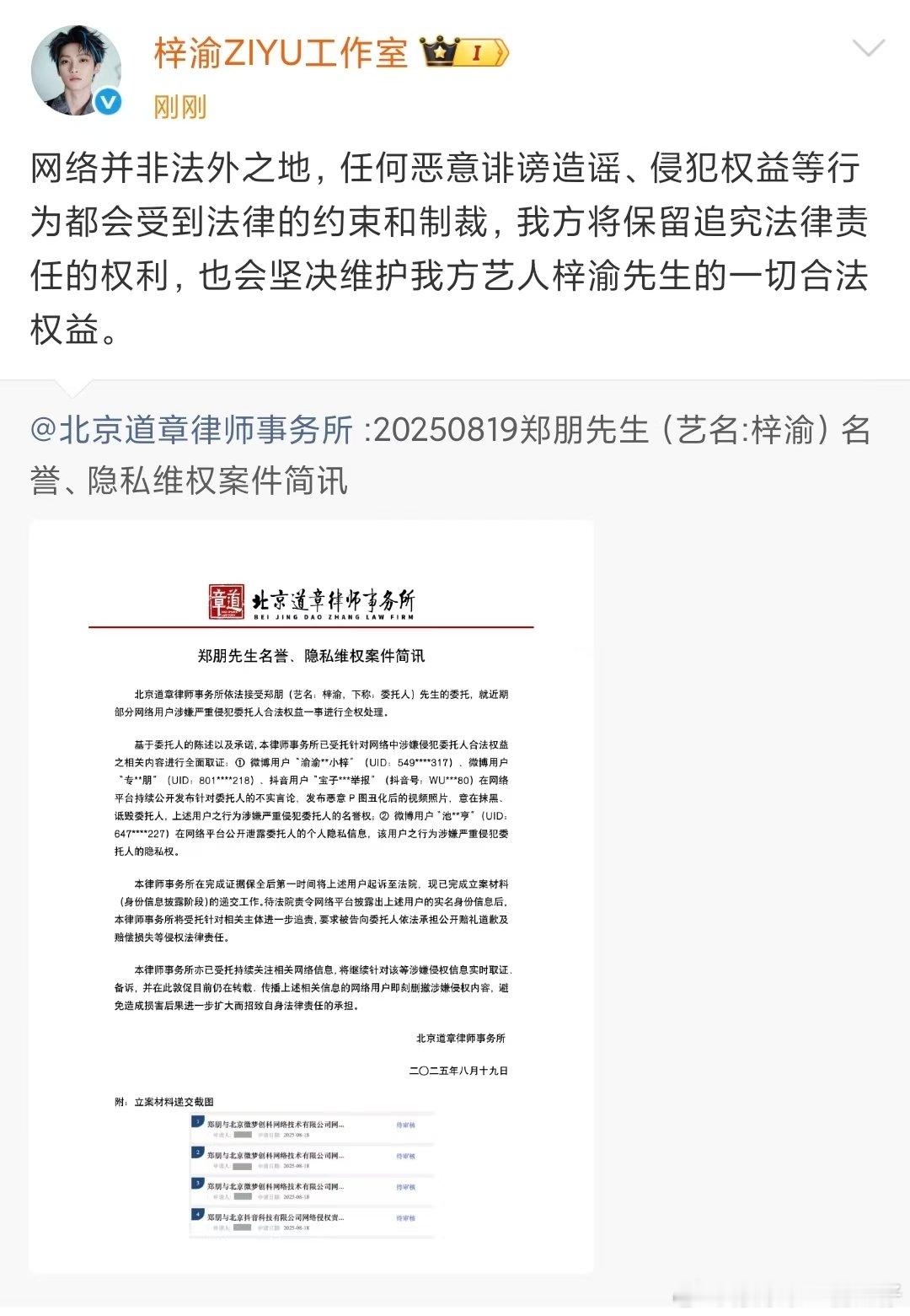 梓渝方告黑名单梓渝告名誉权隐私权梓渝方告黑名单，网络并非法外之地 ​​​