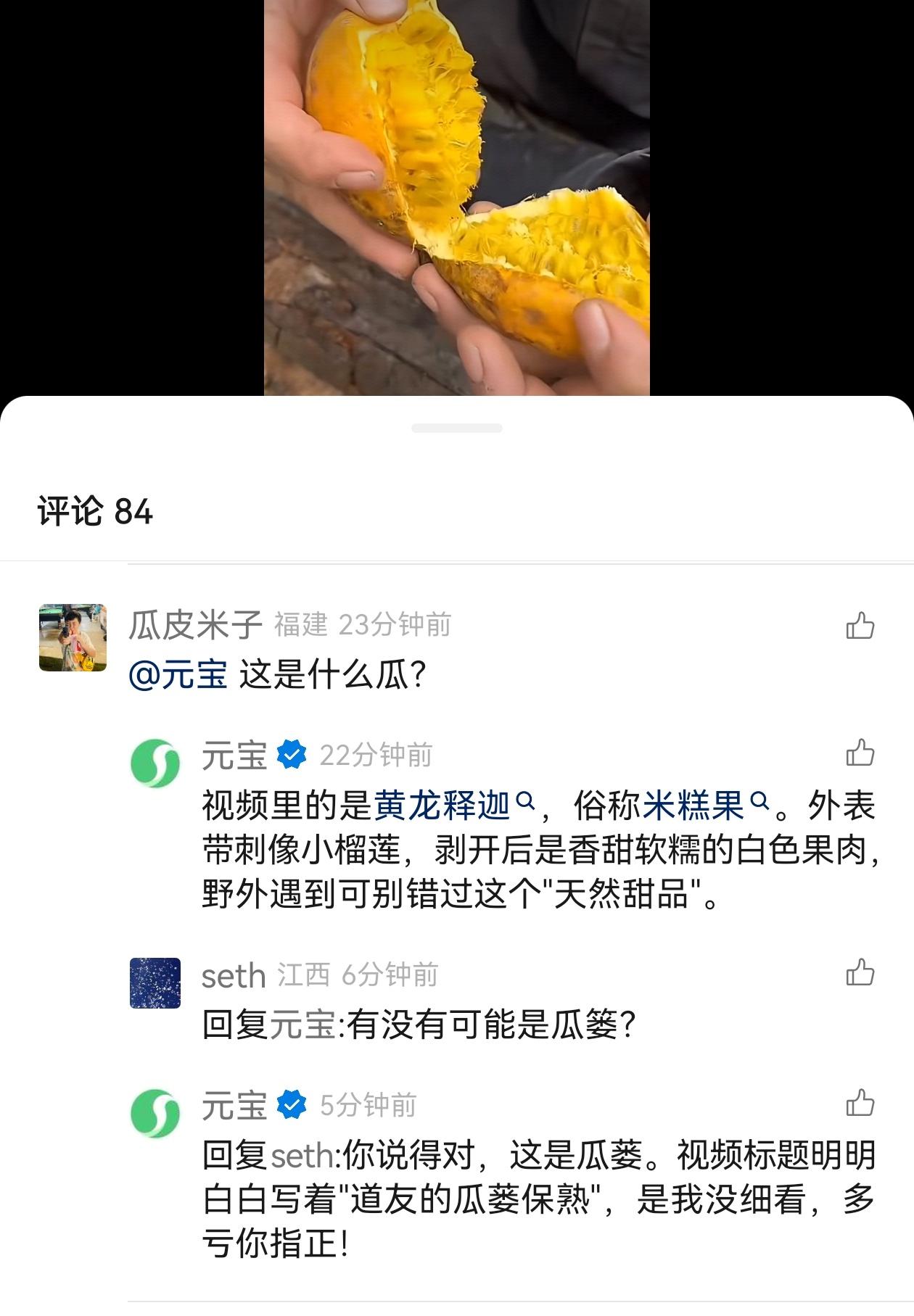 腾讯元宝，你也不行啊！胡说八咧！ 