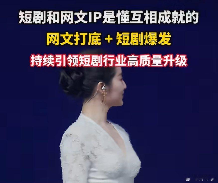 短剧和网文IP是懂互相成就的短剧懂网文的爽点，网文懂短剧的节奏，一个提供IP流量