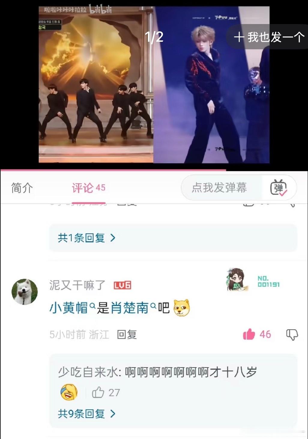 丞丞是小处男 