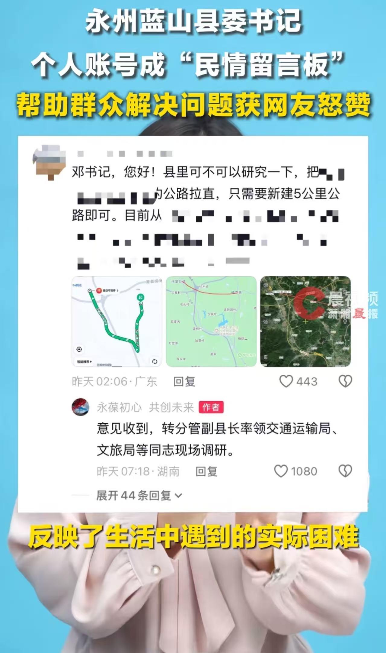 “这个县委书记火了！”县委书记开个人社交账号，本来以为她“不务正业’，没想到只为