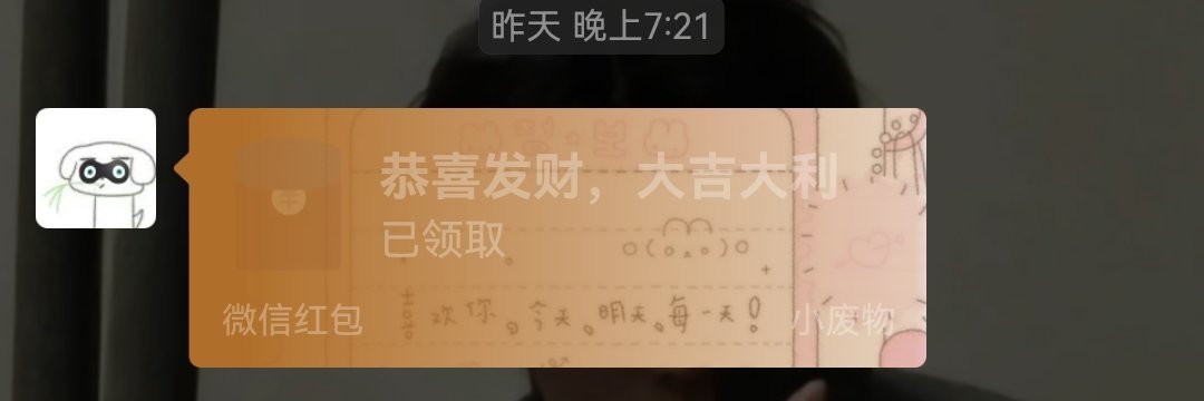 表白一个乐乐
