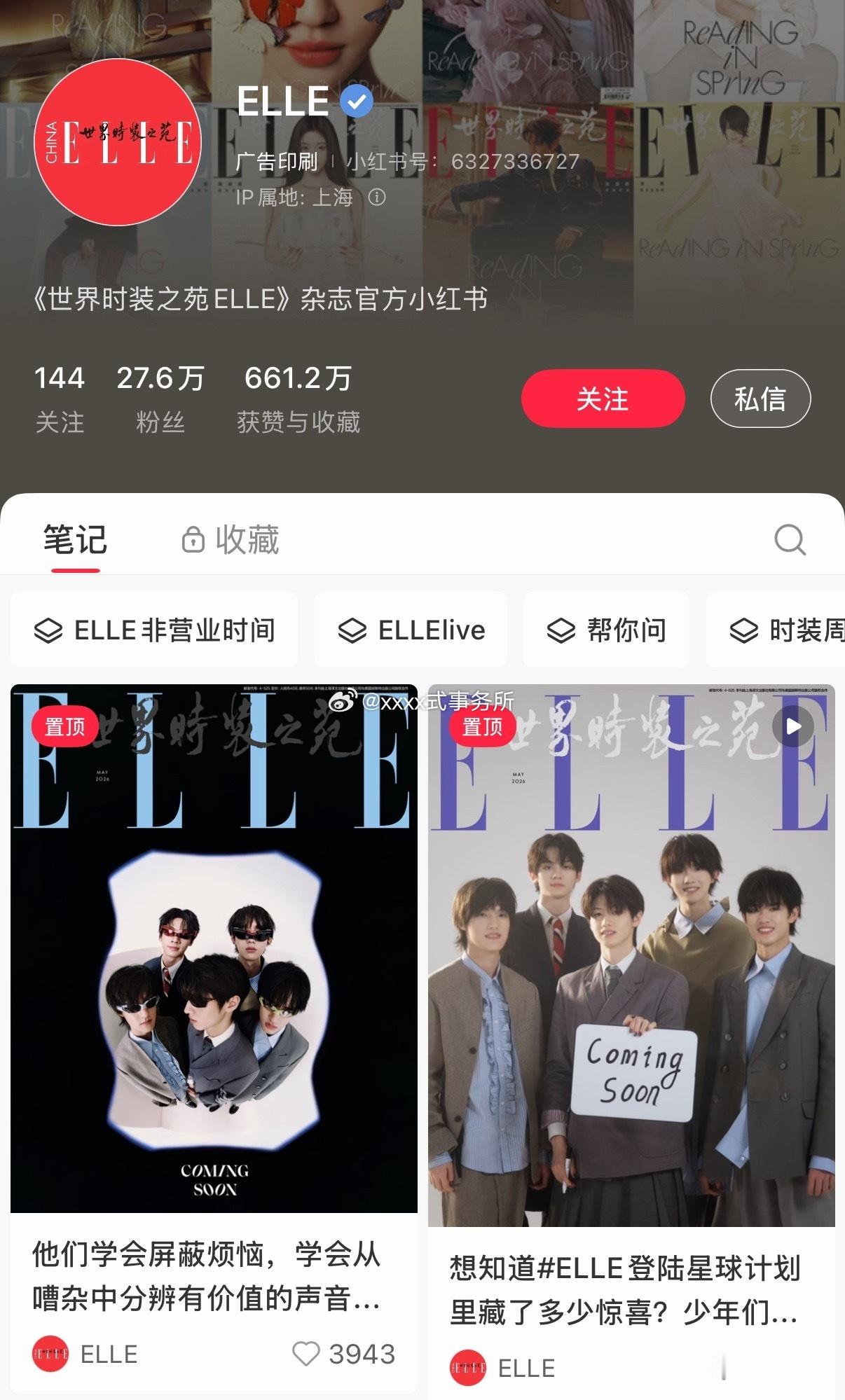 ELLE小红书官号直接把朱志鑫站大C的两个作品置顶了 