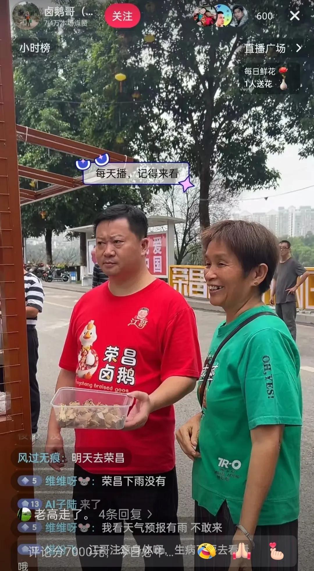 现在的荣昌卤鹅哥，热度真的是直线下滑，国庆节早上的直播就几百人在线，跟几个月前那