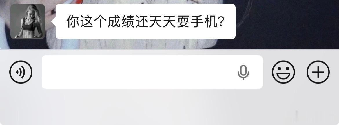 我自己考的分数再烂都是我亲生的.我不嫌弃 