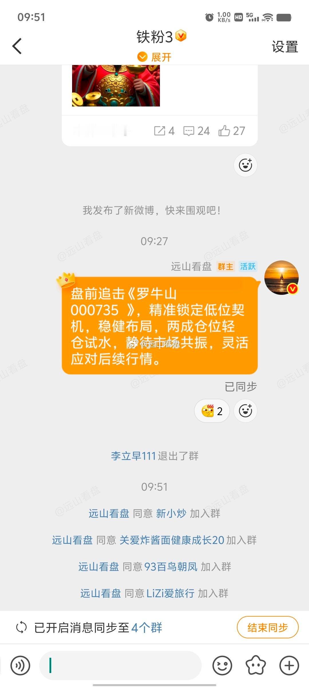家人们！今日罗牛山（000735）强势爆发，成功直线拉升涨停！近期生猪产能扩张、