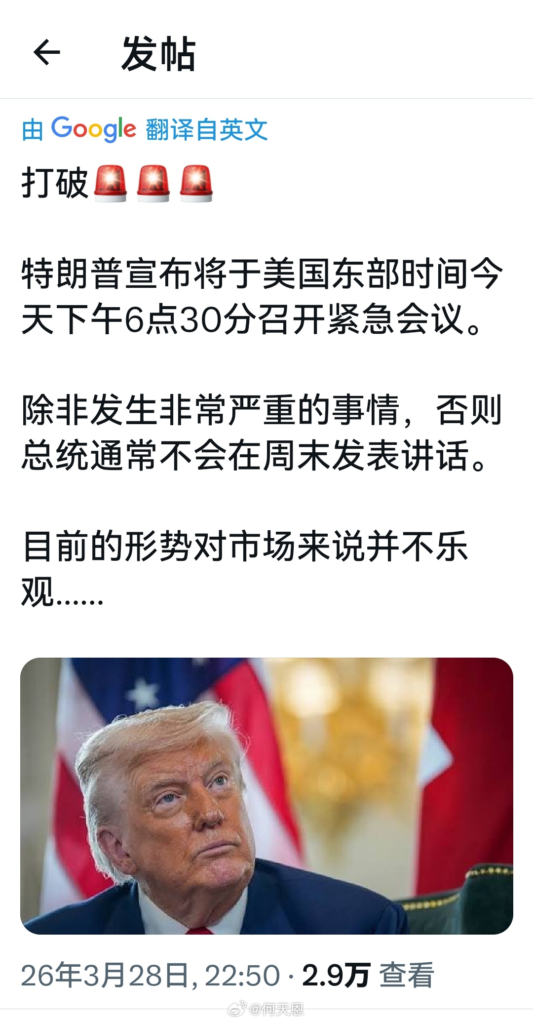 我来预测下他的演讲稿：“我们把他们彻底摧毁了，赢得了战争，把他们炸得稀巴烂，我们