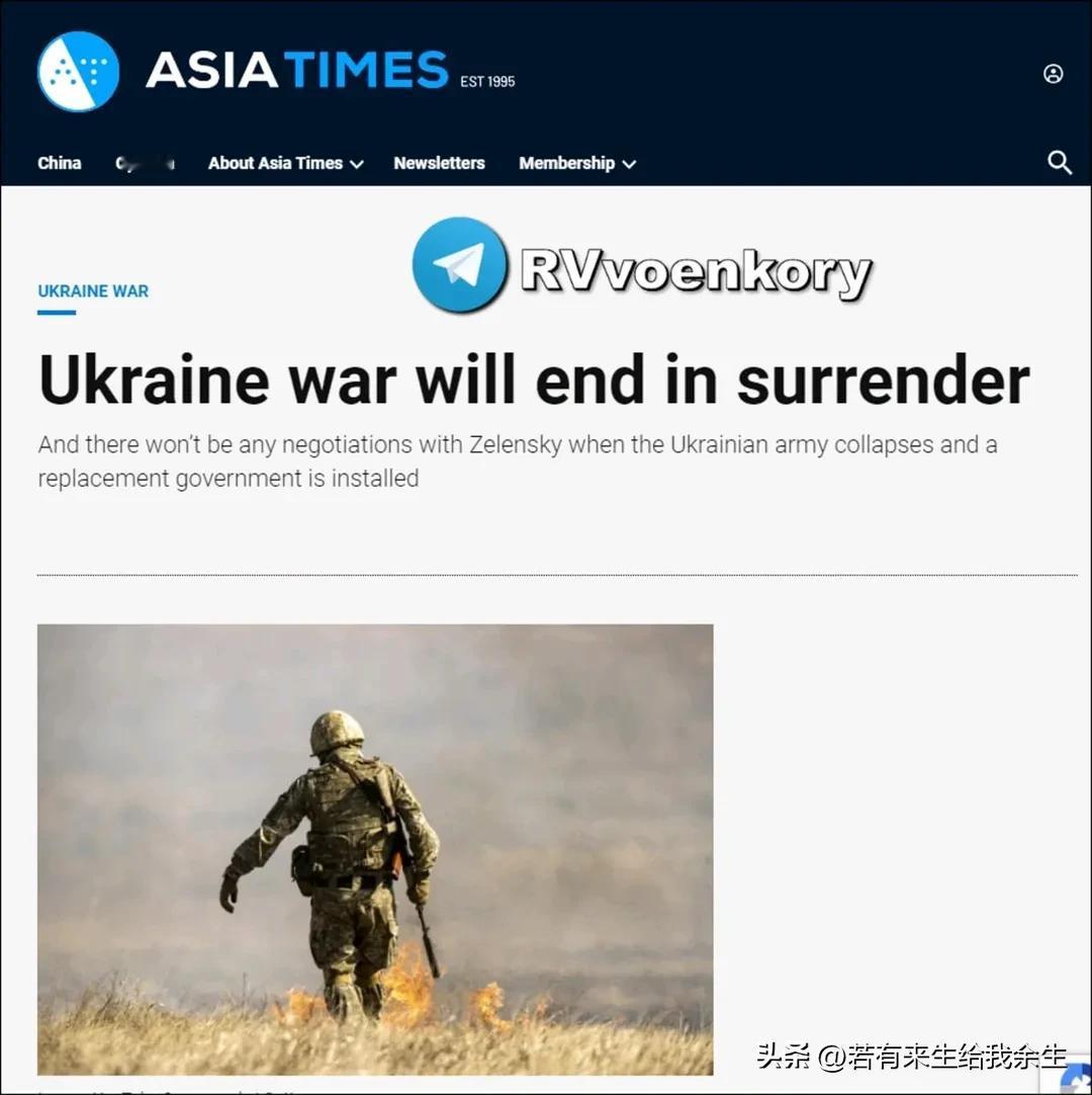 乌克兰冲突即将结束《亚洲时报》(The Asia Times)乌克兰冲突即将结束