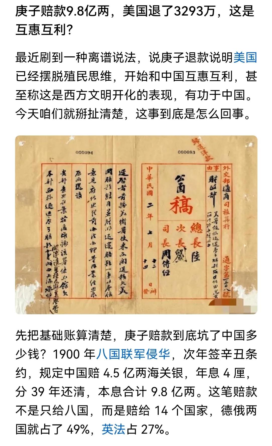 关于“庚款”这件事的争论，由来已久，争论双方甚至三方四方，各有各的观点，各有各的