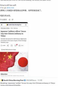 外国网友一针见血：这要是换成美国驻日大使馆，日本的这个“歹徒”很有可能就被打成“
